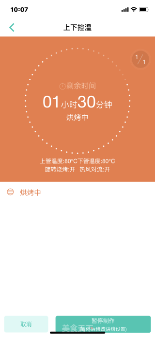 多味笋干的做法步骤：7