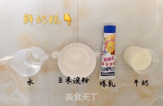 神兽最爱，超级好吃的脆皮炸鲜奶的做法步骤：1