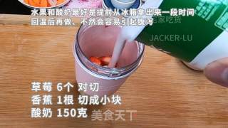 草莓香蕉酸奶奶昔，酸奶富含活性乳酸菌，配上美味的水果，颜值直线飙升。的做法步骤：1