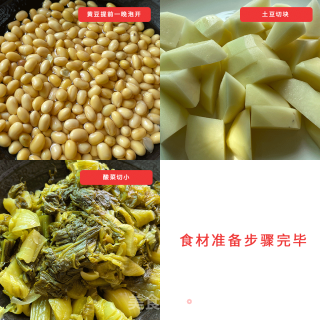 酸菜土豆煲《下饭菜系列001》的做法步骤：1
