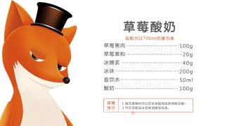 酸奶系列#草莓酸奶#的做法步骤：11