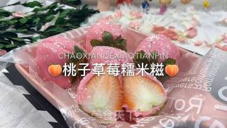 桃子草莓糯米糍的做法步骤：6