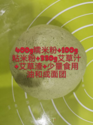咸蛋黄肉松青团的做法步骤：5
