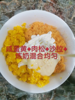 咸蛋黄肉松青团的做法步骤：7