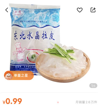 夏天了。我们需要爽口凉菜~~的做法步骤：1