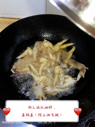 油炸鸡爪的做法步骤：9
