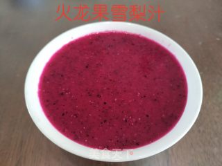 火龙果雪梨汁的做法步骤：4