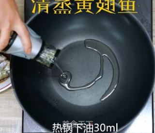 黄翅鱼清蒸，黄翅鱼做法的做法步骤：4