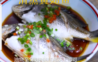 黄翅鱼清蒸，黄翅鱼做法的做法步骤：5