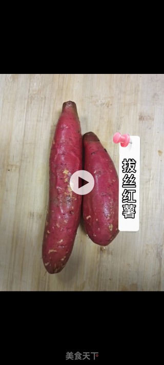 拔丝红薯的做法步骤：1
