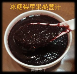冰糖梨苹果桑葚汁的做法步骤：8