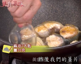 鲈鳗麻油饭的做法步骤：5