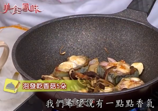 鲈鳗麻油饭的做法步骤：8