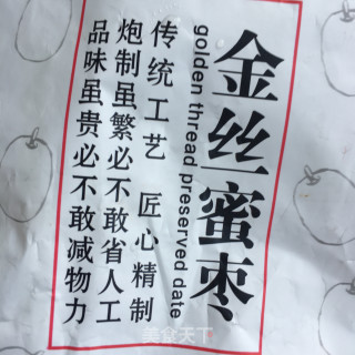 红糖糯米饭的做法步骤：5