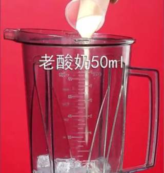 夏日爆单茶饮|草莓酸奶波波冰的做法步骤：2