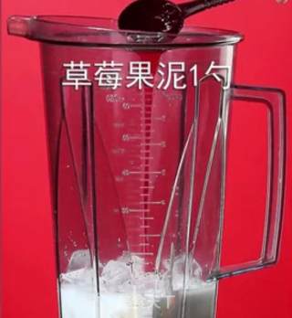 夏日爆单茶饮|草莓酸奶波波冰的做法步骤：5