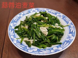 蒜蓉油麦菜的做法步骤：5
