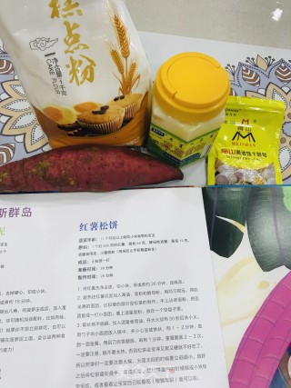 红薯松饼的做法步骤：3