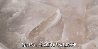 一学就会的肉皮冻，Q弹爽滑入口即化，也能立马去摆摊了的做法步骤：1