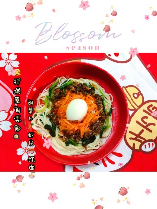 原创【????仙草味道????私房菜????】????女儿????的????味道????胡萝卜????虾皮????????拌面????的做法步骤：7