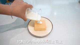 菌小宝的100种花式吃法之第16种|樱花酸奶吐司的做法步骤：2
