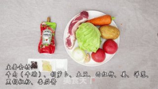 家庭版罗宋汤，酸甜可口，夏日最爱的做法步骤：1