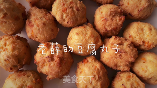 酥脆鲜嫩的炸豆腐丸子（声明：菜谱由视频剪辑而成）的做法步骤：14