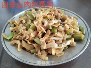 四季豆肉丝蒸面的做法步骤：10
