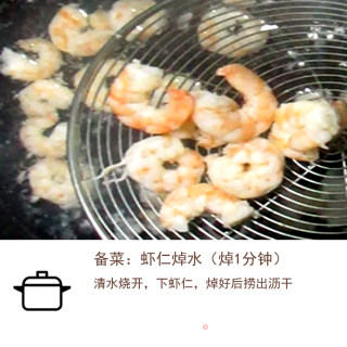 西兰花炒虾仁的做法步骤：4