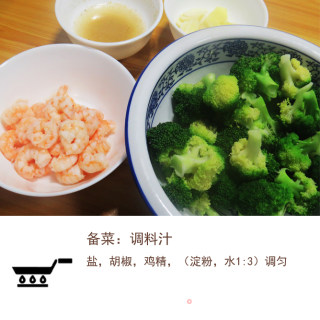 西兰花炒虾仁的做法步骤：6