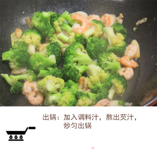 西兰花炒虾仁的做法步骤：9