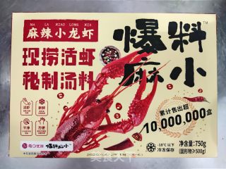 快手餐#小龙虾面的做法步骤：1