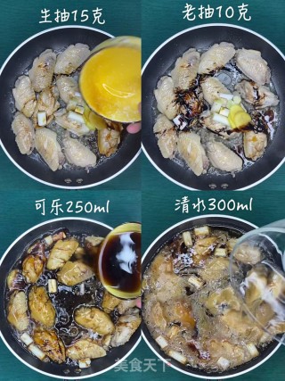 遇上可乐的鸡翅大有来头！！的做法步骤：5