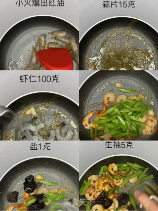 鲜虾炒芦笋，神仙一般的美味的做法步骤：3