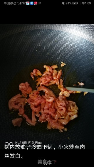 肉丝炒豆角的做法步骤：5