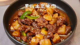 黑椒土豆牛肉，黑椒配牛肉，下饭好搭档！！的做法步骤：11