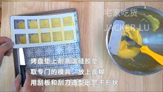 巧克力夹心薄饼又称“白色恋人”，入口酥脆，满满甜蜜。的做法步骤：6