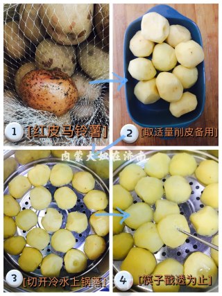 莜面傀儡（山药傀儡）的做法步骤：1