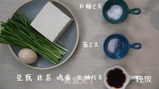 韭菜烧豆腐丨简单下饭比吃红烧肉还过瘾！！！的做法步骤：1