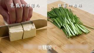 韭菜烧豆腐丨简单下饭比吃红烧肉还过瘾！！！的做法步骤：2