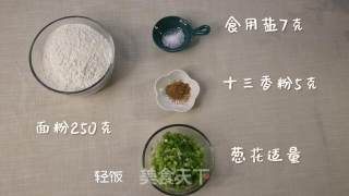 葱油饼丨软香多层又好做的做法步骤：1