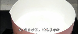 芒果果冻的做法步骤：5
