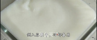 芒果果冻的做法步骤：7