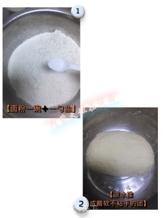 蘸汁裤带面（油泼辣子抻面）的做法步骤：1