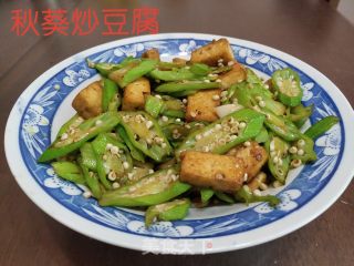 秋葵炒豆腐的做法步骤：11
