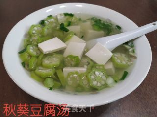 秋葵豆腐汤的做法步骤：8