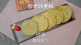 茴香鸡蛋饼丨茴香做成饼，好吃健体，鲜嫩可口！！！！的做法步骤：8