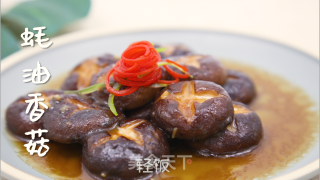 蚝油香菇丨简单的快手菜 五分钟就能搞定，超级下饭、的做法步骤：4