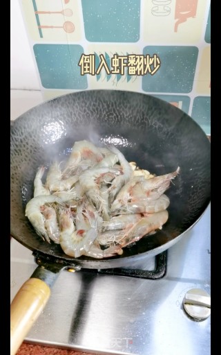 泰式咖喱虾的做法步骤：3