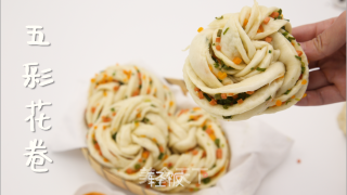 五彩花卷丨孩子不爱吃饭怎么办？快给孩子做这个！！的做法步骤：6
